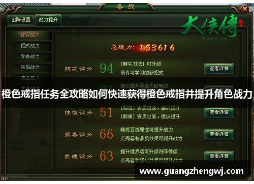 橙色戒指任务全攻略如何快速获得橙色戒指并提升角色战力